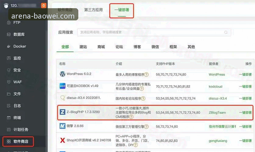 宝威体育APP使用指南安装教程 宝威体育APP从下载到精通:一份超详细的安装与使用教程