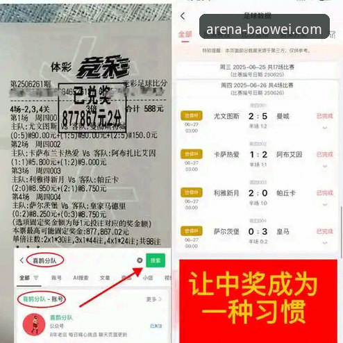 资深评测员分享：宝威体育APP流畅观赛的实战经验与优化心得