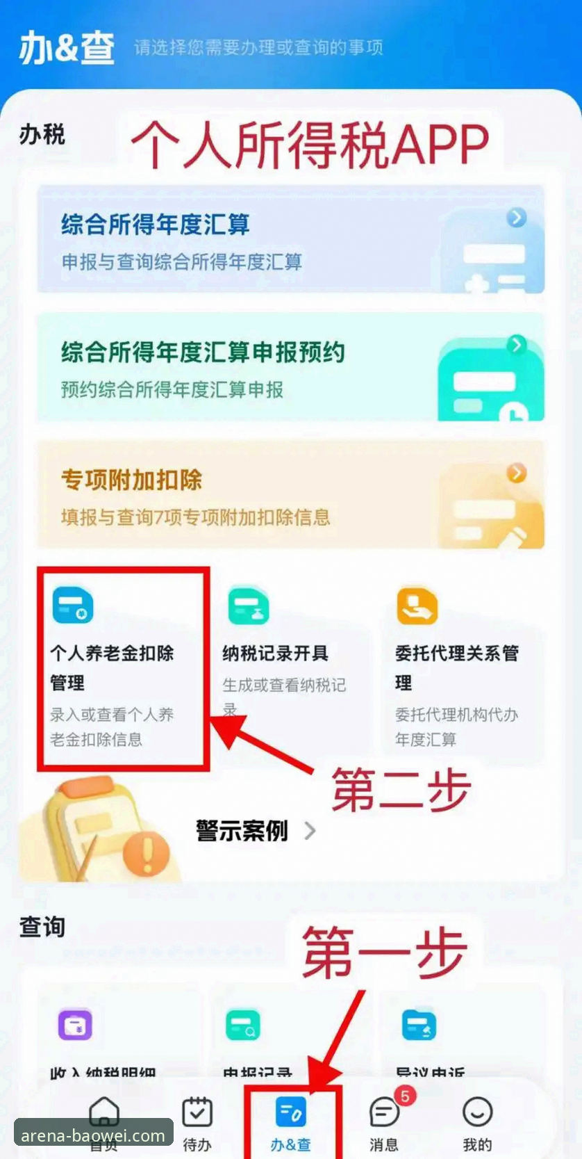 宝威体育APP下载官网下载全流程详解，老用户手把手教你避坑