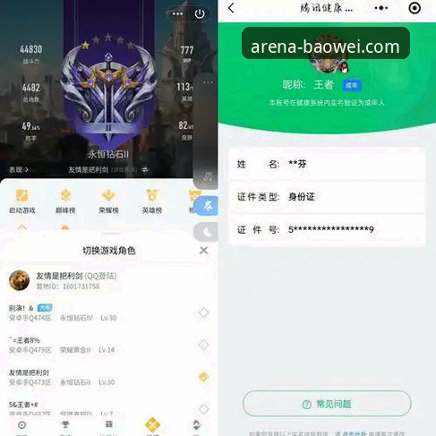 宝威体育官方网站安全吗？资深玩家实测给你答案