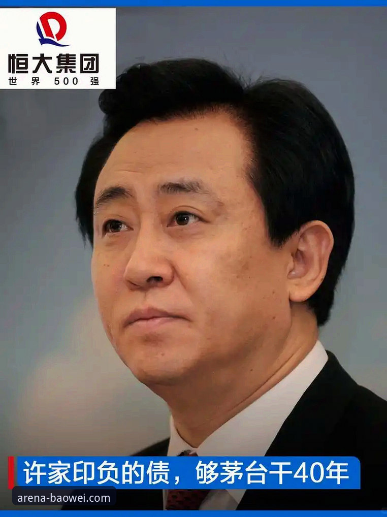 从绿茵辉煌到法庭审判：许家印与恒大足球时代落幕的深度观察指南