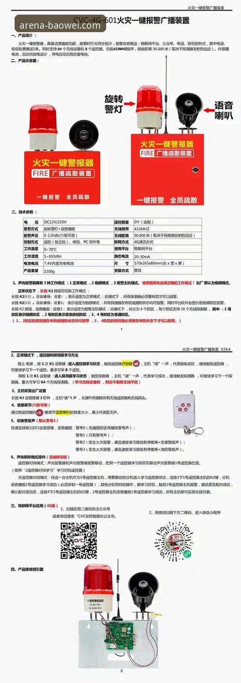 宝威体育平台用户必读：掌握APP最新版本号的核心实用指南