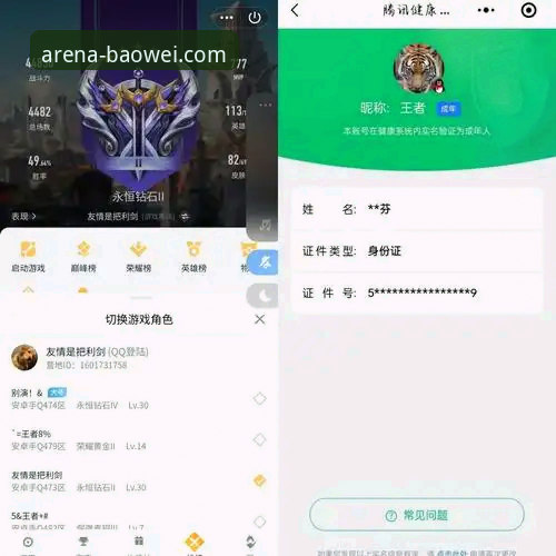 宝威体育APP最新版本号 宝威体育APP v2.0.8版本全面评测:一次流畅度与功能性的双重进化