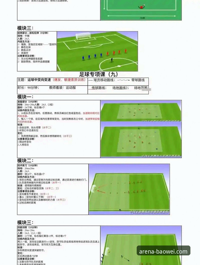 地缘政治阴影下的职业体育：从球员滞留迪拜看赛事保障体系的深度分析